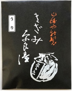 奈良漬 食べ比べセット 漬物 12-092 奈良漬け