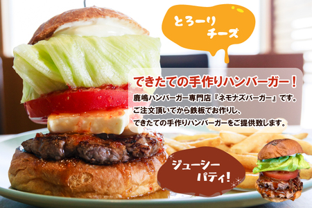 お食事引換券 ネモナズ店舗メニューからお好きなハンバーガー7個引換券（KBB-14）