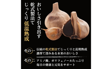 [工場直送] 青森県産 金の黒にんにく 600g (200g×3) 福地ホワイト６片 黒にんにく 【gkkp0001】