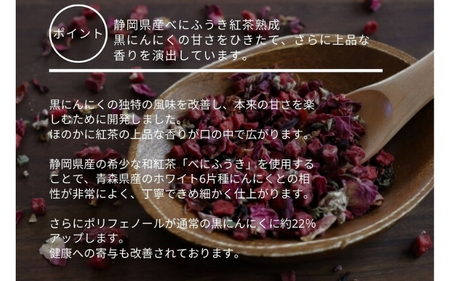 [工場直送]紅茶熟成 紅茶な黒にんにく 600g (200g×3) 福地ホワイト６片 黒にんにく【gkkp0003】