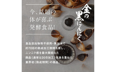 [料理にも使える] 金の黒にんにくペースト 750g (150g×5) 青森県産 福地ホワイト６片 添加物 着色料 不使用 無加水 黒ニンニク 黒にんにく【gkkp0008】