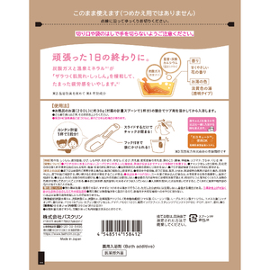 入浴剤 バスクリン 医薬部外品 きき湯 3個 セット きき湯