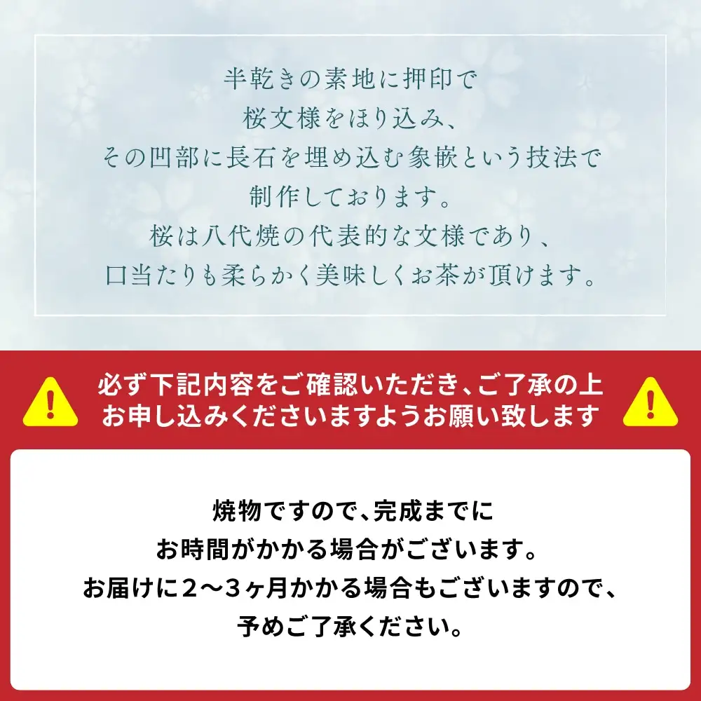 高田焼 上野窯 青磁 象嵌 夫婦湯呑（男性用×1 女性用×1）ペア 湯呑
