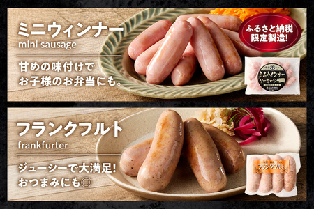 池鯉鮒乃黒工房ウィンナーグルメセット（2119）