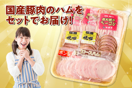 池鯉鮒乃黒工房ハムスライスセット（2121）