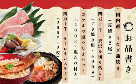 26-067．【4ヵ月連続定期便】四万十市人気魚介＆お肉返礼品