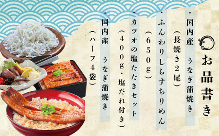 26-411．【4ヵ月連続定期便】四万十市人気魚介返礼品を集めた定期便