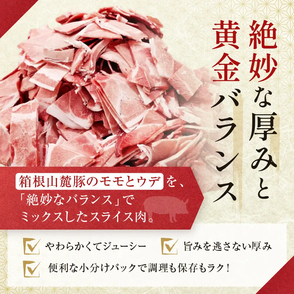 箱根山麓豚　モモ・ウデ切り落とし３K盛り(500ｇ×６パック)【 箱根山麓豚 切り落とし 神奈川県 小田原市   豚肉 豚肉】
