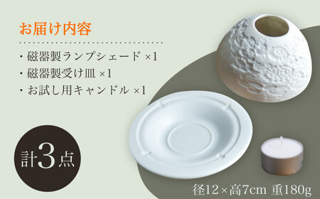【波佐見焼】リトファニーキャンドルライト〈花尽くし〉【ルセラ・ポーセリン】[CG03] 波佐見焼