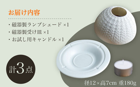 【波佐見焼】リトファニーキャンドルライト〈ミシマ〉【ルセラ・ポーセリン】[CG06] 波佐見焼
