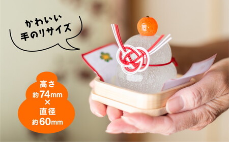 【環境にやさしいエコグラス】森の国ガラス工房 オリジナル鏡餅※食品ではありません  | 鏡餅 かがみ餅 ガラス ガラス細工 ガラス作家 ガラス工芸 お正月 お祝い おしゃれ インテリア 手のり 手作り ◆