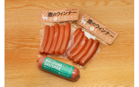 まつのジビエ ウインナーセット（鹿ウインナー・ボローニャ）◇｜ジビエ 鹿 しか シカ 鹿肉 ウインナー ボローニャ 燻製 珍しい グランピング キャンプ飯 BBQ バーベキュー ふるさと納税　愛媛県 松野町 お取り寄せ