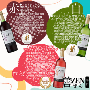ワイン 岩の原ワイン ハーフサイズ 6本セット（ 赤×2本、白×2本、ロゼ×2本 各360ml） 酒 ギフト 新潟 上越 最短3日で発送