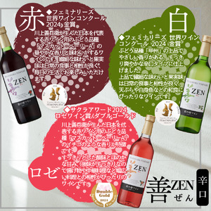 ワイン 岩の原ワイン 善・深雪花飲み比べ6本セット（赤×2本、白×2本、ロゼ×2本 各720ml） 酒 ギフト 上越