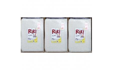 令和7年産 新潟県上越市産 コシヒカリ 15kg（5kg×3袋）真空パック 愛情栽培 Riki-saku アフコ・秋山農場のPB米 精白米