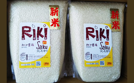 令和7年産 新潟県上越市産 コシヒカリ 4kg（2kg×2袋）真空パック 愛情栽培 Riki-saku アフコ・秋山農場のPB米 精白米