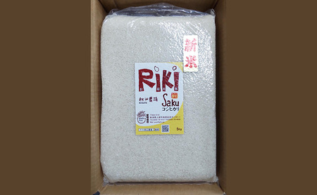 令和7年産 新潟県上越市産 コシヒカリ 5kg 真空パック 愛情栽培 Riki-saku アフコ・秋山農場のPB米 精白米