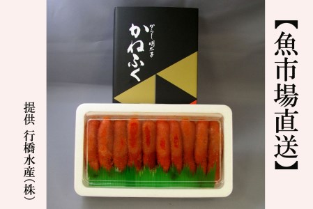 BL-007 「かねふく」の明太子L・400g
