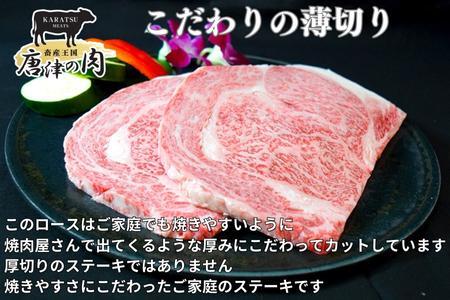 《A5～A4等級》佐賀牛 ロースステーキ(サーロイン・リブロース) 約200g×2枚(合計約400g) 約2～3人前 全国屈指のブランド牛 牛肉 ステーキ ギフト 黒毛和牛 肉 冷凍 わけあり