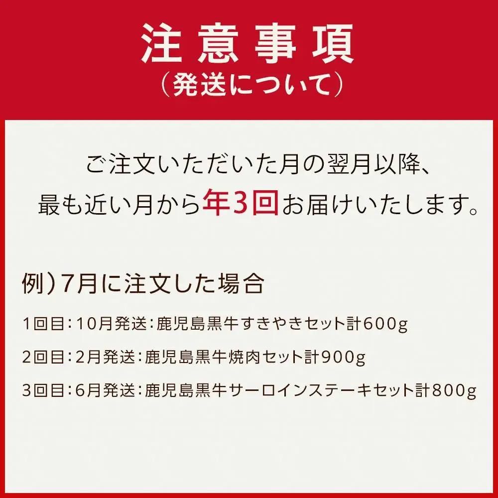 【定期便 全3回】鹿児島黒牛 豪華 食べ比べセット 計2.3kg（すき焼き・焼肉・サーロイン）