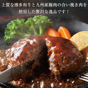 【ふるさと納税】お肉屋さんの手ごね特上ハンバーグ/博多和牛入り [a9441] 株式会社Meat Plus ※配送不可：離島【返礼品】添田町 ふるさと納税