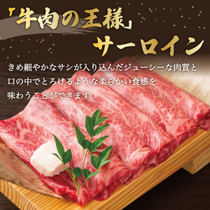 【ふるさと納税】【厳選部位】博多和牛サーロインしゃぶしゃぶすき焼き用 500g [a9456] 株式会社Meat Plus ※配送不可：離島【返礼品】添田町 ふるさと納税