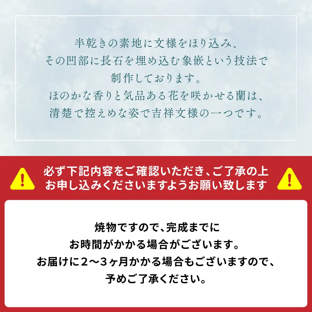 高田焼 上野窯 青磁象嵌 蘭文花入