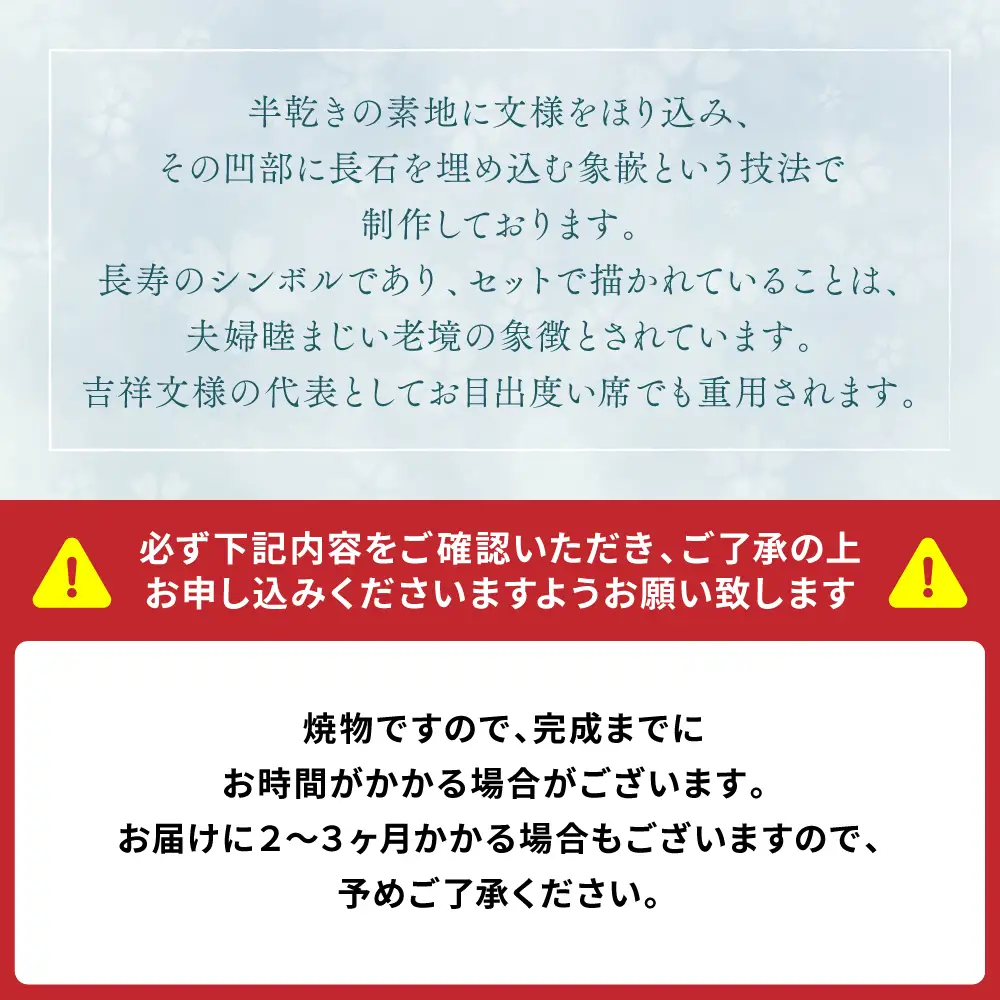 高田焼 上野窯 青磁象嵌 鶴亀文 大皿