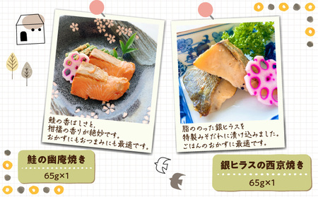 「おうちでウェルビューキッチン」 和食 そうざい 5種 セット K158-004 魚 惣菜 総菜 冷凍