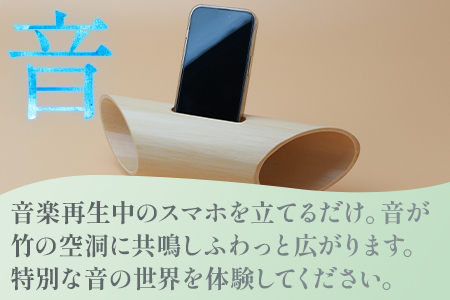 竹製ナチュラルスピーカー（スマホ用）002-0535