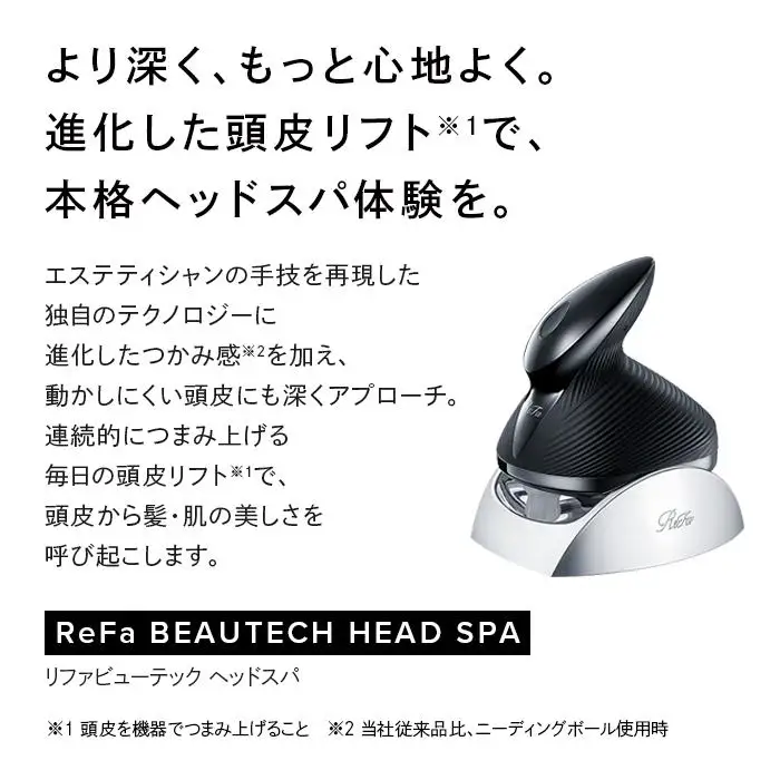 ReFa BEAUTECH HEAD SPA【ブラック】 ヘッドスパ リファ 美容 家電