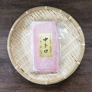 三崎港直送 天然 三崎まぐろ トロトロ セット M078-004 冷凍 マグロ