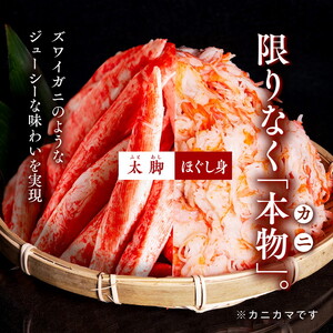 【オーシャンキングの極・太脚】10本入り×4パック 約1kg ｜ レシピ サラダ スープ お弁当 卵 卵焼き チャーハン 冷凍 副菜 簡単 おつまみ 中華 酢の物 ナムル おにぎり そのまま 茶碗蒸し カニカマ ジューシーな旨味 甘みが強い 本格的 ヘルシー カニ風味 カニ棒肉風 解凍 高級 ふるさと納税 愛媛県 松野町 お取り寄せ ※離島への配送不可