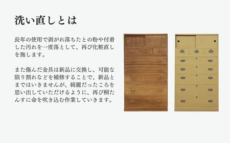 桐箪笥の洗い直し・リペア・修理【加茂桐箪笥の伝統工芸士が手掛けます】送料込 伝統工芸 不具合や破損箇所の補修サービス 加茂市 朝倉家具