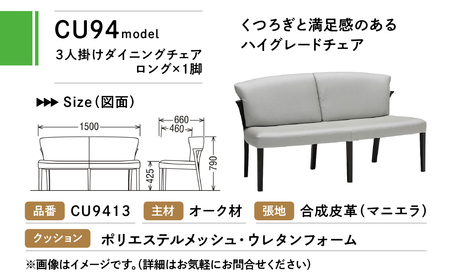 カリモク家具『3人掛チェア』CU9413 [1274] 完成品 食卓椅子 3人 掛け おしゃれ リビング ダイニング 木製 椅子 国産 karimoku いす イス 単品 新生活 選べる カラー 色 幅 150cm [mt876]新生活