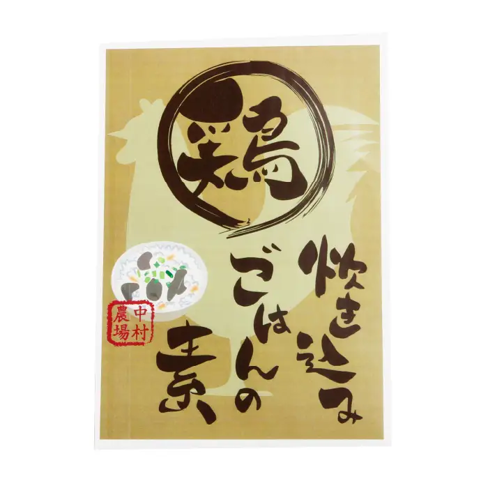 中村農場　炊き込みご飯の素4食セット [h024]