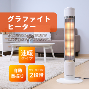 ヤマゼン・グラファイトヒーター・首振り機能・美品 Amazon | [山善] グラファイトヒーター(900W/450W 2段階切替) 自動首