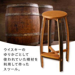 ウイスキー樽のカウンタースツール（サイズ：W350×D350×H700） [h018]