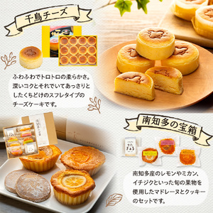 人気スイーツ 4種 食べ比べ 　千鳥チーズ12個・ふわふわたまご5個・南知多の宝箱1箱・マーブル1本