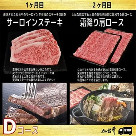 【毎月定期便】A5等級仙台牛【最高等級黒毛和牛Dコース】ステーキ・すき焼き・切り落とし 全3回【配送不可地域：離島】【4002744】