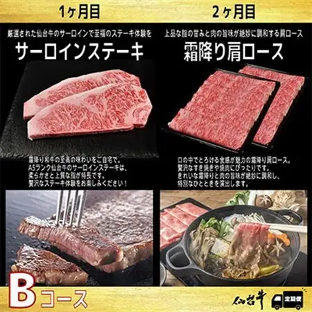 【毎月定期便】A5等級仙台牛【最高等級黒毛和牛Bコース】ステーキ・すき焼き・切り落とし 全3回【配送不可地域：離島】【4002746】