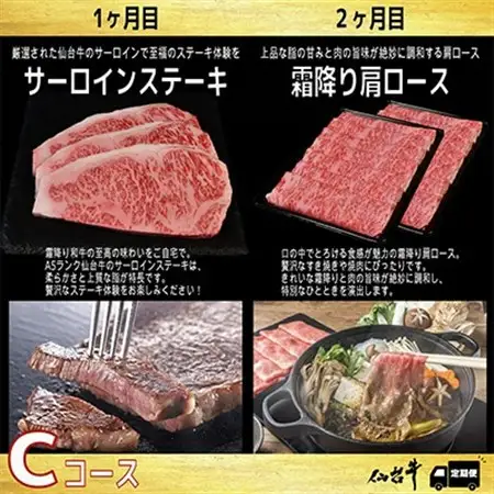 【毎月定期便】A5等級仙台牛【最高等級黒毛和牛Cコース】ステーキ・すき焼き・切り落とし 全3回【配送不可地域：離島】【4002750】