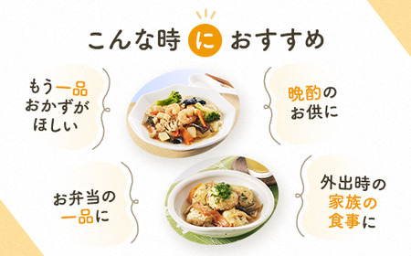 【管理栄養士監修 レンジで簡単】 HAKKO「おなかもよろこぶ」おかずセット(6食) 白身魚の和風あんかけ 鶏肉の黒酢あんかけ 鶏肉のしょうゆ糀焼き 豆腐入り鶏つくね さばのみそ煮 八宝菜 健康 食物繊維 発酵食品 惣菜 FAA-077