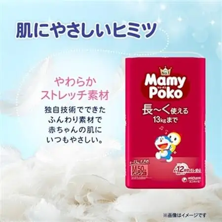 マミーポコパンツ Mサイズ 50枚×3袋_おむつ オムツ 紙おむつ 紙オムツ 赤ちゃん ベビー用品 日用品 大きめ_【1438971】