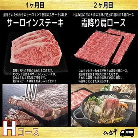 【毎月定期便】A5等級仙台牛【最高等級黒毛和牛Hコース】ステーキ・すき焼き・切り落とし・モモ 全4回【配送不可地域：離島】【4002743】