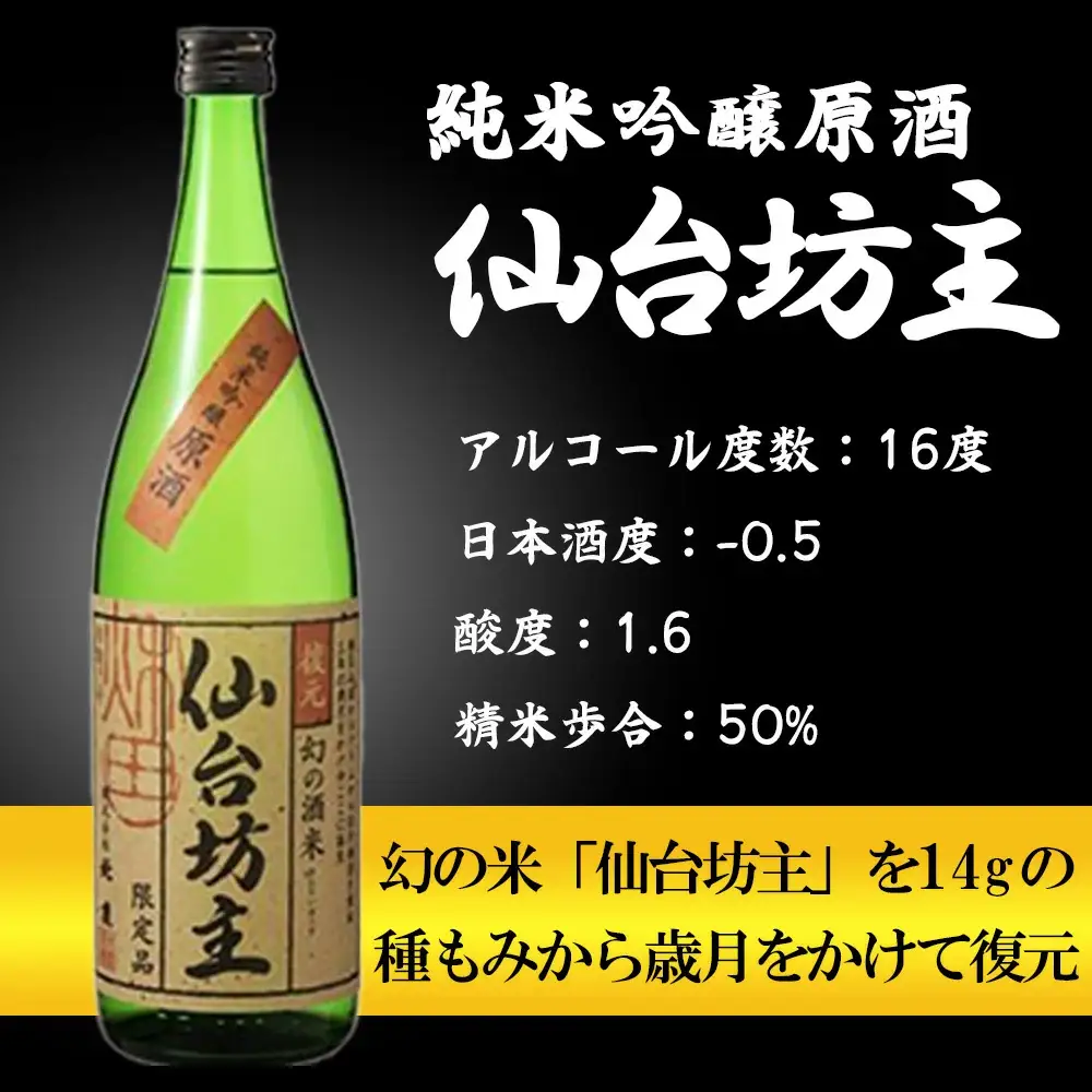 北鹿仙台坊主720mlと割烹美さわ比内地鶏缶詰セット　90P4004