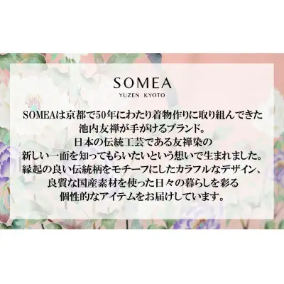 【池内友禅】SOMEA brume レモン 長財布｜京都 友禅染 ブランド 財布 人気