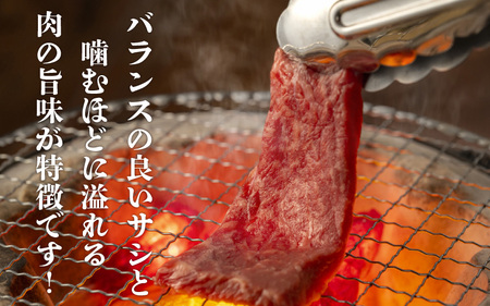 大野市の老舗焼肉店 六間星山の「牛カルビ お試し200g 味付け」（冷凍）