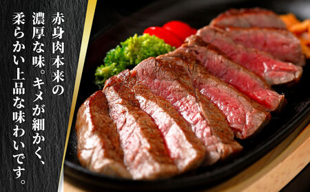 【全12回定期便】あか牛 ランプ ステーキ セット 150g×2枚【有限会社 三協畜産】 国産 赤身 赤牛 褐牛 あかうし [ZEB084]