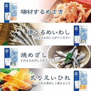 おつまみセット　２２種【おつまみ ギフトセット プレゼント つまみセット ギフト 人気 珍味 種類豊富 バラエティ  贈り物 贈答 手土産 酒の肴】